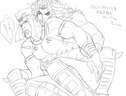 battle_tendency jojo's_bizarre_adventure kars male multiple_males tagme text translation_request wamuu yaoi yomogi_daifuku