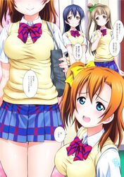 3girls :d absurdres blue_eyes blue_hair blue_skirt bow bowtie brown_hair comic cowboy_shot green_bow hair_between_eyes hairbow high_ponytail highres kamogawa_tanuki kousaka_honoka long_hair looking_at_viewer love_live! love_live!_school_idol_project minami_kotori miniskirt multiple_girls open_mouth otonokizaka_school_uniform pleated_skirt pussy_juice red_bow shiny shiny_hair shirt short_sleeves side_ponytail skirt smile sonoda_umi speech_bubble standing striped striped_bow sweater sweater_vest translation_request white_shirt yellow_bow yellow_sweater