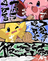 artist_request blush blushing blushing_female color colored crossover cum cum_in_pussy cum_inside female female_penetrated human human_male human_penetrating interspecies japanese_text kirby kirby_(series) male male/female male_penetrating male_penetrating_female nintendo one_eye_closed one_eye_open open_mouth penetration penis pubic_hair pussy pussy_juice rule_63 sex starfy tagme tears text the_legendary_starfy translation_request vaginal vaginal_penetration vaginal_sex