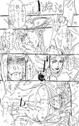 2boys ambush_(trap) battle_tendency caesar_zeppeli canon_crossdressing comic crossdresser_on_top crossdresser_topping crossdressing gay jojo's_bizarre_adventure joseph_joestar josou_seme male male_only monochrome multiple_boys tagme tequila_joseph yaoi