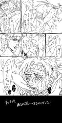 2boys ambush_(trap) battle_tendency caesar_zeppeli canon_crossdressing comic crossdresser_on_top crossdresser_topping crossdressing gay jojo's_bizarre_adventure joseph_joestar josou_seme male male_only monochrome multiple_boys tagme tequila_joseph yaoi