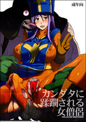 apron blue_apron blue_hair blush bodysuit breasts cameltoe clothing dragon_quest dragon_quest_iii erect_nipples erect_nipples_under_clothes female hair hat kandar large_breasts latex long_hair male masaharu_arisawa orange_latex panties penis priest_(dq3) pubic_hair pussy_juice red_eyes thong tight_clothes torn_clothes