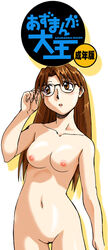 azumanga_daiou female female_only glasses human koyomi_mizuhara small_breasts solo tagme white_background