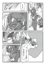 blush cum drapion furry nintendo penis pokemon pokemon_(species) pokemon_mystery_dungeon pokephilia text translation_request video_games weavile zangoose