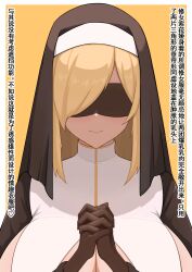 1girls big_breasts blonde_hair breasts chinese_text cleavage covered_eyes female gigantic_breasts huge_breasts inflationsoul large_breasts long_hair massive_breasts nun original original_character praying upper_body