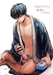 balls bar_censor black_hair bottomless closed_eyes crossed_legs cum erection full_body gintama hijikata_toshiro japanese_clothes kimono male male_only masculine masturbation miyanojun motion_lines open_kimono penis precum sitting solo tissue_box