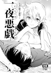 1boy 1girls big_breasts blush breast_rest breasts_out canon_genderswap cleavage doujin_cover female genderswap_(mtf) ginko_sakata gintama gintoki_sakata hijikata_toshiro looking_at_viewer lying_on_ground male monochrome no_bra on_back open_shirt rule_63 screentone short_hair smile