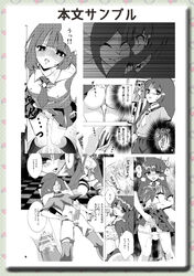 blush censored clothed_masturbation clothed_sex clothing comic hone_karuta joker masturbation panties pretty_cure reika_aoki skirt skirt_lift small_breasts smile_precure translation_request