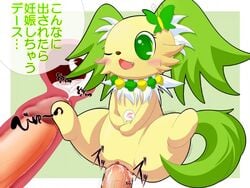 1boy 1girls blush chibi clitoris cum cum_in_pussy cum_inside duo female feral fur furry green_eyes internal japanese_text jewelpet jewelpet_(species) male open_mouth orgasm penetration penis peridot_(jewelpet) pussy sex straight text vaginal_penetration wink