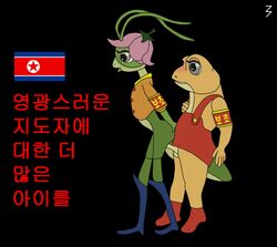 3pac frog_sentry north_korea tagme