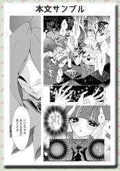 comic hone_karuta joker medium_breasts pretty_cure reika_aoki smile_precure translation_request