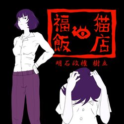 1girls akashi black_hair clothed clothing female female_only short_hair simple_background solo the_tatami_galaxy watashi yojouhan_shinwa_taikei