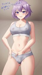 absurdres amayo_thranana blush breasts buruma cleavage commentary_request commission female female_masturbation grey_buruma grey_sports_bra hand_on_own_hip highres large_breasts looking_at_viewer masturbation navel nipples original purple_eyes purple_hair second-party_source short_hair skeb_commission smile solo sports_bra standing teeth translation_request