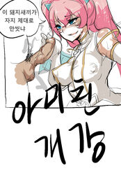 1boy 1girls angelic_buster blue_eyes erection maplestory penis pink_hair tagme translated