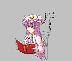 1girls grey_background japanese_text monophallia patchouli_knowledge penis penis_neck pussy pussy_neck reading_book simple_background sitting sukedai touhou weird what