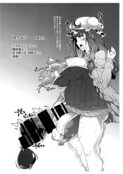 balls breasts futanari intersex japanese_text kurorin long_nipples monochrome nipples open_clothes patchouli_knowledge penis thick_nipples touhou