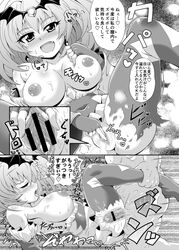 1boy 1girls bad_end_peace blush breasts censored clothing comic dark_magical_girl female magical_girl medium_breasts pretty_cure sanaemaru sex smile_precure stockings translation_request x-ray