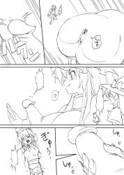 cock_vore comic diphallia diphallism giantess marisa_kirisame monochrome multi_genitalia multi_penis penis penis_nipples sakuya_izayoi seo_tatsuya size_difference touhou weird what yukari_yakumo