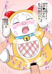 aged_up anthro bell bell_collar blush blush_(makeup) blushing_profusely bodily_fluids bow_ribbon closed_eyes collar cum cum_in_mouth cum_inside dorami duo eyelashes female genital_fluids genitals human humanoid japanese_text legs_in_air legs_up machine male male/female mammal nobita_nobi open_mouth penetration penis robot_anthro spread_legs spreading text unknown_artist vaginal_penetration white_face white_hands yellow_body