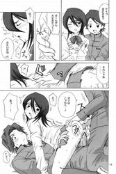 asano_keigo bleach japanese_text kojima_mizuiro kuchiki_rukia mizuiro_kojima monochrome tagme text