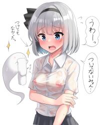 arm_under_breasts arrow_(symbol) black_bow black_hairband black_ribbon black_skirt blue_eyes blush bob_cut bow breasts collared_shirt commentary covered_erect_nipples dress_shirt embarrassed female hair_ribbon hairband hairbow hand_on_own_arm holding holding_towel konpaku_youmu looking_afar looking_ahead medium_breasts nipples no_bra open_mouth pleated_skirt raised_eyebrows ribbon see-through shirt short_hair simple_background skirt solo sparkle speech_bubble touhou towel upper_body wet wet_clothes wet_hair wet_shirt white_background white_hair white_shirt youmu-kun youmu_konpaku