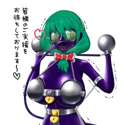 1girls bdsm heart-shaped_pupils kagiyama_hina large_breasts latex_bodysuit mask purple_bodysuit restrained solo touhou