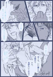 daiki_aomine kuroko's_basketball kuroko_no_basuke male_only ryota_kise tagme