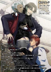 archer_(fate) emiya_shirou fate/stay_night fate_(series) kirei_kotomine male tagme yaoi