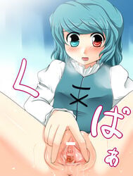 akatuki_(yamina) anus blue_eyes blue_hair blush bottomless breath censored gaping heterochromia kogasa_tatara pussy pussy_juice red_eyes short_hair solo spread_legs spread_pussy sweat touhou