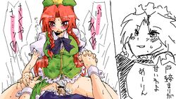 1futa 1girls censored color cowgirl_position female futa_on_female futa_with_female futanari hong_meiling intersex sakuya_izayoi seki_(red_shine) sex straddle the_embodiment_of_scarlet_devil touhou translation_request