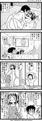 4koma apron bath blush chibi coed_bathing comic couple female kandanchi kyon mixed_bathing monochrome naked_apron nude open_mouth sex short_hair suzumiya_haruhi suzumiya_haruhi_no_yuuutsu sweat translated vaginal_penetration