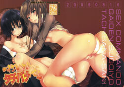 10mo 2girls amagami ass black_hair black_legwear black_socks blush breast_grab breasts brown_hair cameltoe comic cover cover_page doujin_cover drooling female highres kamiza_kirisa kamizaki_risa kneehighs long_hair multiple_girls nanasaki_ai navel off_shoulder open_clothes open_shirt panties pussy_juice saliva school_uniform shirt shirt_lift short_hair skirt skirt_around_one_leg socks straight_hair tears underboob underwear white_panties yuri