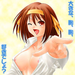 areola_slip areolae ayato breasts brown_eyes brown_hair erect_nipples female female_only hair_ribbon human looking_at_viewer nipples no_bra open_clothes open_mouth open_shirt pointing pointing_at_viewer ribbon shirt short_hair solo suzumiya_haruhi suzumiya_haruhi_no_yuuutsu translation_request wink