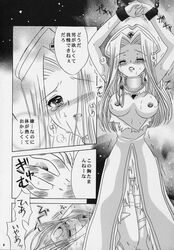 1girls arms_up blush breast_grab chains comic crying_with_eyes_open doujinshi exposed_breasts eyes_closed groping light-skinned_female long_hair medium_breasts mint_adenade mint_adnade monochrome nipples nurse nurse_cap nurse_uniform open_mouth screaming standing tales_of_(series) tales_of_phantasia tears teenager text torn_clothes translation_request