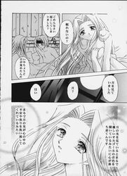 bed cless_alvein comic covering_breasts headband japanese_text light-skinned_female light-skinned_male light_skin long_hair mint_adenade mint_adnade nurse tales_of_(series) tales_of_phantasia text translation_request