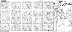 4koma centaur equine female monochrome monster monster_girl pregnant pussy taur text translation_request vaginal_penetration xelvy