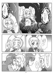 2girls blush clothing comic flat_chest hoshizora_miyuki hosikawa_tukimi lesbian lesbian_kiss multiple_girls nanairo_senpu_ji nico pretty_cure smile_precure translation_request