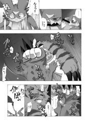 comic digimon dragon ekatarafu forced gabumon gay japanese_text male no_humans oral penis text translated veemon