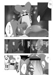 blush censored comic digimon dragon ekatarafu erection japanese_text male_only masturbation penis solo text translated veemon