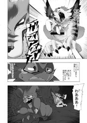 comic cum digimon ekatarafu erection furry garurumon gay hyper hyper_penis male monochrome no_humans penis translated veemon