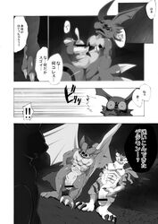 big_penis caught comic digimon ekatarafu exveemon guilmon male_only masturbation monochrome penis scalie translated weregarurumon