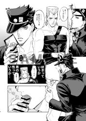 2boys censored censored_penis gay jean_pierre_polnareff jojo's_bizarre_adventure jotaro_kujo male male/male male_only oral stardust_crusaders yaoi