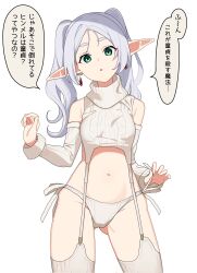 1girls cameltoe cleft_of_venus cowboy_shot dialogue expressionless female female_only frieren garter_belt garter_straps japanese_text mentioned_character pear-shaped_figure pear_shaped petite solo sousou_no_frieren speech_bubble text virgin_destroyer_sweater virgin_killer_sweater