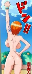 alabasta alternate_version_available arm_up big_ass big_breasts color colored facing_away female female_only fist hand_on_hip huge_breasts nami nami_(one_piece) nude nude_female one_piece orange_hair pre-timeskip short_hair tattoo thin_waist voluptuous voluptuous_female yamamoto_doujin