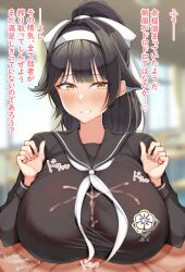 1boy 1girls alternate_breast_size asian asian_female azur_lane big_breasts black_hair black_sailor_collar black_serafuku blush bow breasts color cum cum_between_breasts cum_stain dialogue ejaculation_between_breasts female hairband happy happy_sex heart highres huge_breasts japanese_text large_breasts long_hair looking_at_viewer male male_pov neckerchief official_alternate_costume paizuri paizuri_lead_by_female paizuri_on_lap paizuri_under_clothes penis ponytail post_orgasm post_orgasm_paizuri pout pov pov_eye_contact pov_paizuri sailor_collar sakura_empire_(azur_lane) school_uniform seifuku serafuku shiny_skin straight takao_(azur_lane) takao_(school_romanza)_(azur_lane) tero_(o11q) text translation_request white_bow white_hairband yellow_eyes