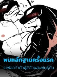 black_body blush blush_lines dolphin duo horny male/male mammal mono_g muscular muscular_anthro muscular_male nipples open_mouth orca pecs saliva scars side_view thai_text wet_body whale white_belly