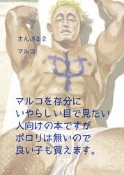 1boy blonde_hair male male_only marco_(one_piece) muscle one_piece solo tattoo tongue underwear wet