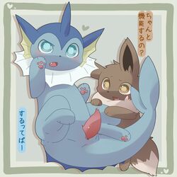 blush cone_cock cum eevee eeveelution fur furry_ears furry_tail kururi_itachi male male_vaporeon nintendo pawpads penis pokémon_(species) pokemon precum spreading tail translated vaporeon video_games