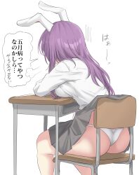 absurdres animal_ears ass bare_legs breasts chair chair_embarrassment desk facing_away feet_out_of_frame female grey_skirt highres long_hair medium_breasts panties puff_of_air purple_hair rabbit_ears reisen_udongein_inaba school_chair school_desk shirt simple_background sitting sitting_at_desk sitting_on_chair skirt skirt_caught_on_object solo speech_bubble text touhou translated underwear very_long_hair white_background white_panties white_shirt youmu-kun