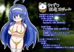 1girls big_breasts bikini blue_eyes blue_hair breast_hold busty cleavage crossed_arms gold_bikini golden_bikini hairband hi_res japanese_text large_breasts legs long_hair looking_at_viewer navel orie_ballardiae solo swimsuit thighs translation_request under_night_in-birth voluptuous